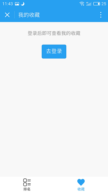 美国大学报名截图2