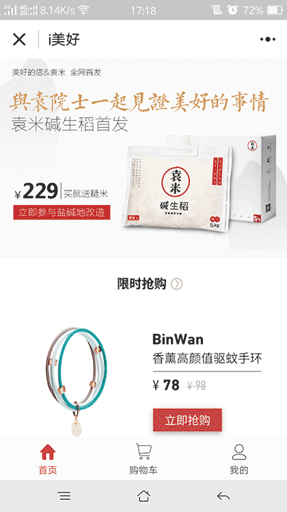 美好PLUS截图1