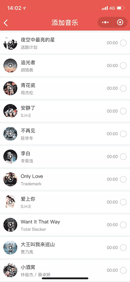 美好影集截图1