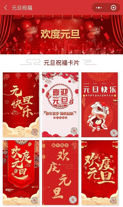 美好祝福大全截图2