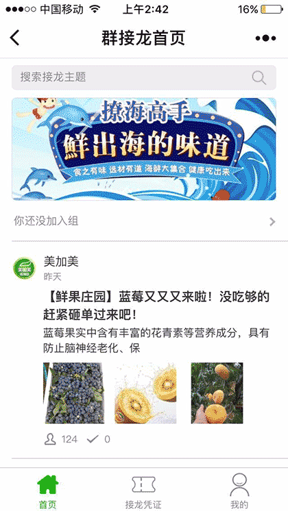 美加美便利店截图2
