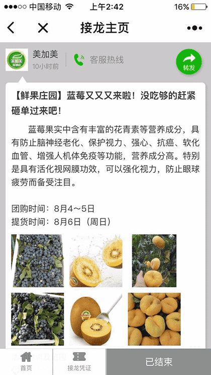 美加美便利店截图3