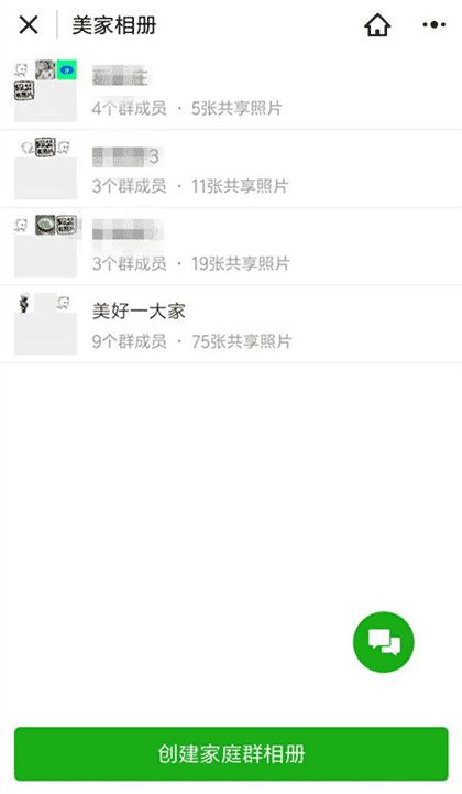 美家相册+截图1