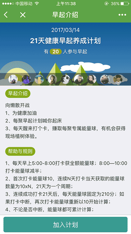 每聚健康截图1