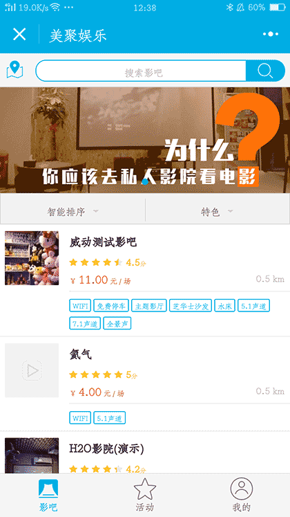 美聚娱乐截图1
