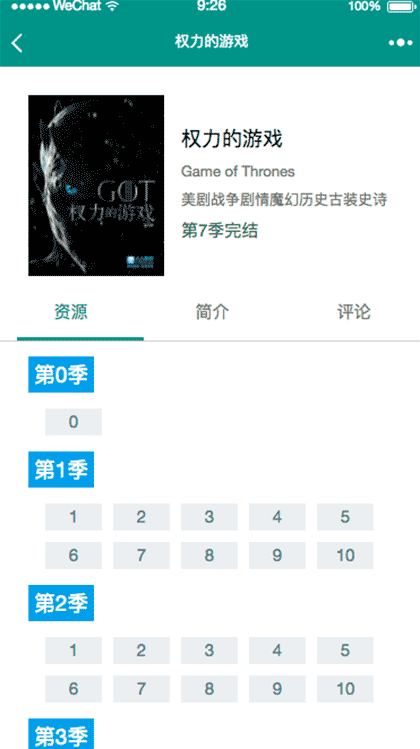 美剧侦探社截图3