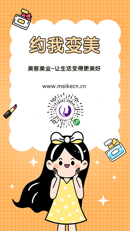 美客美业截图1