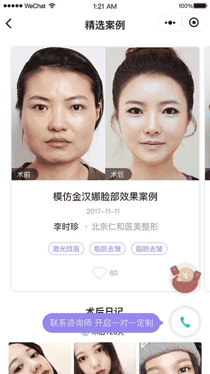 美氪云截图1