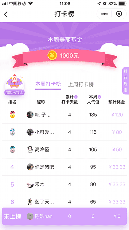 美丽旅程Lite截图2