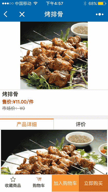 梅林家常菜截图1