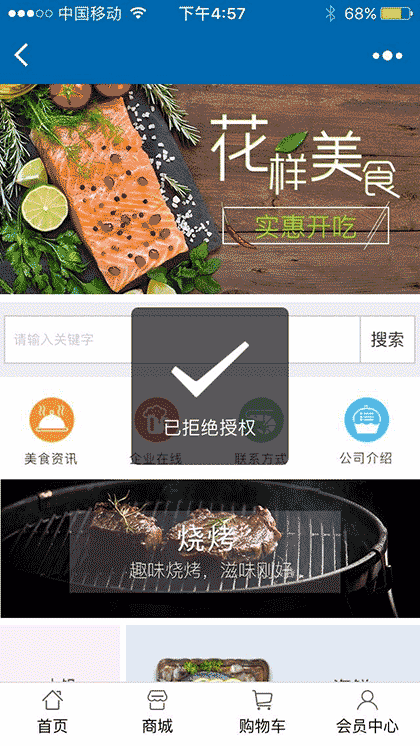 梅林家常菜截图2