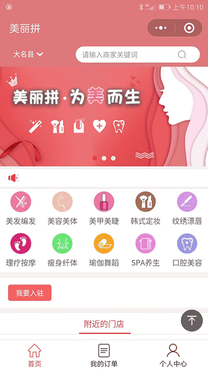 美丽拼截图1