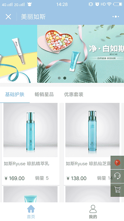 美丽如斯截图1
