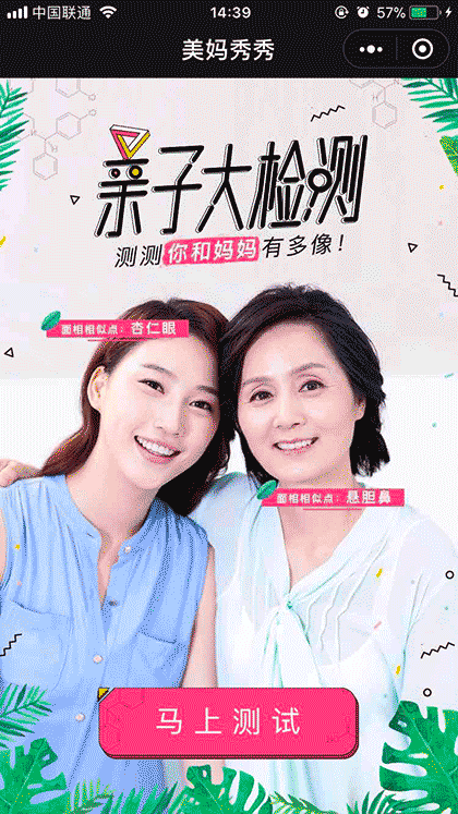 美妈秀秀截图1