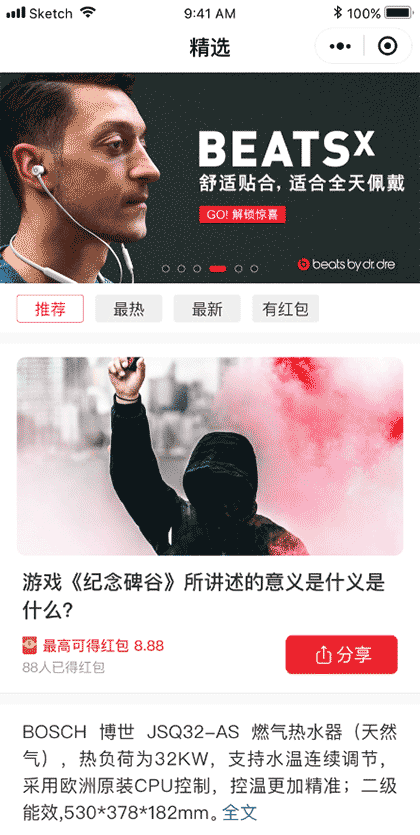 美媒榜截图1