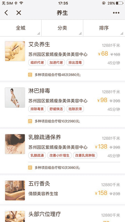 美柠家MNJ截图1
