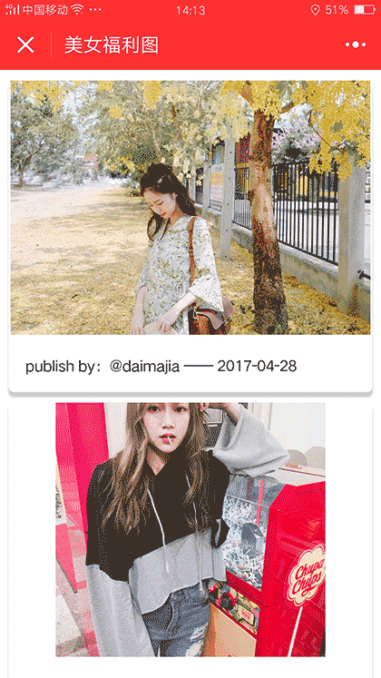 美女福利图截图1