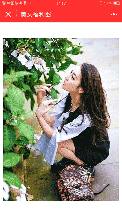 美女福利图截图3