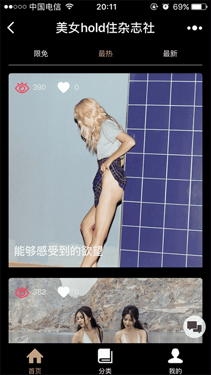 美女hold住截图1