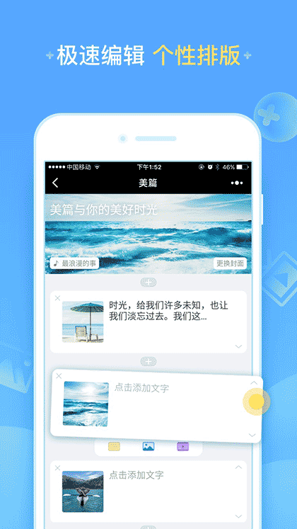 美篇截图1