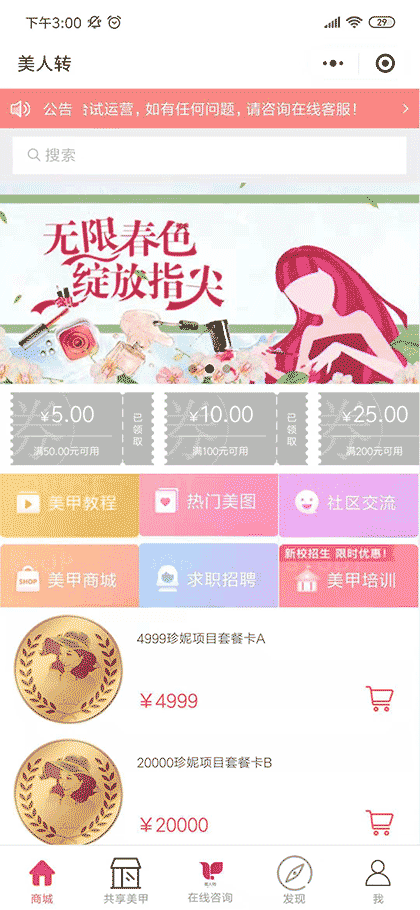 美人转截图1