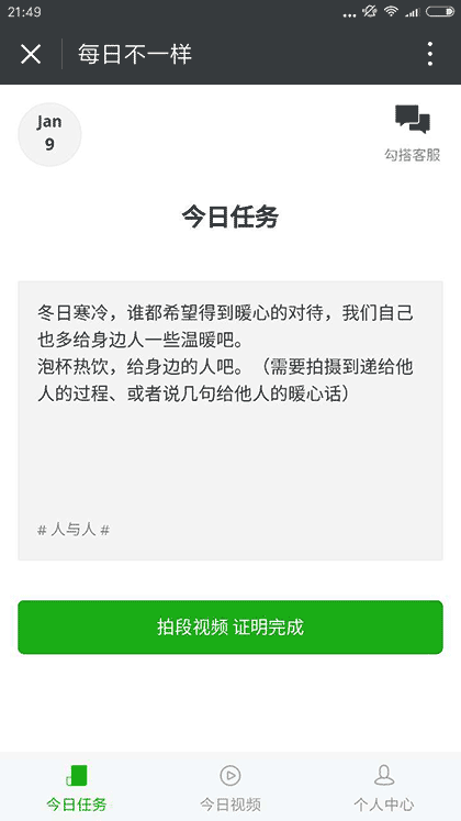 每日不一样截图1