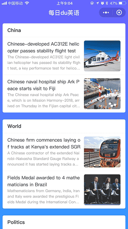 每日du英语截图2