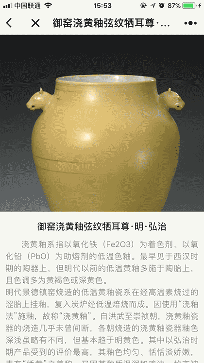 每日故宫lite截图3