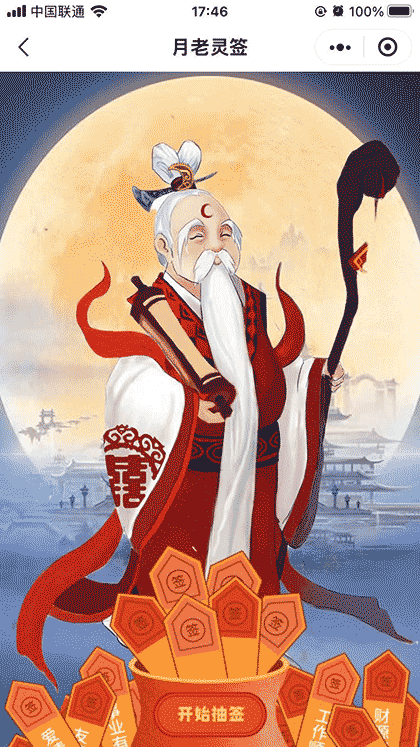 每日黄历测吉凶截图2