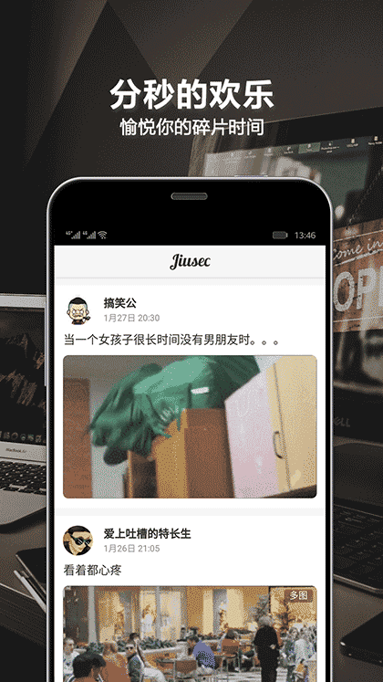 每日久秒截图1
