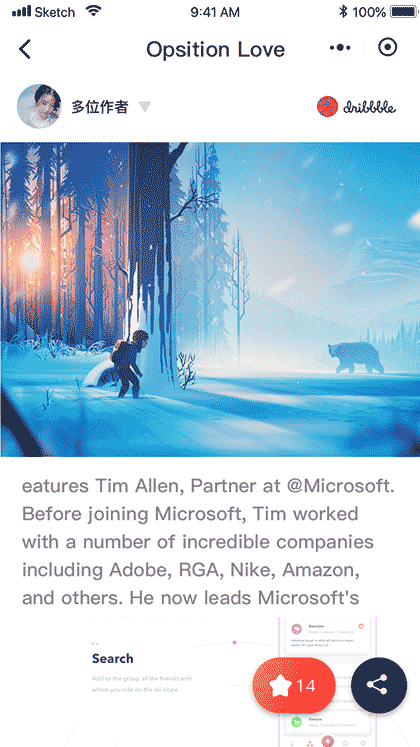 每日热门设计截图2