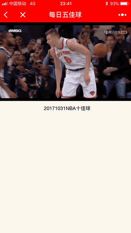 每日五佳球截图2