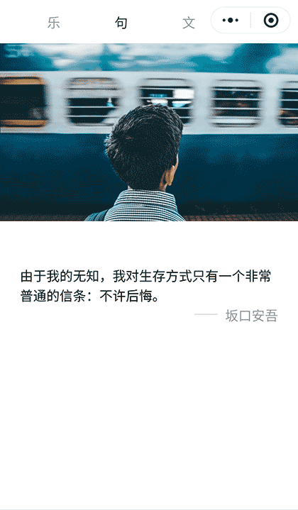 每日一句一文一乐截图2