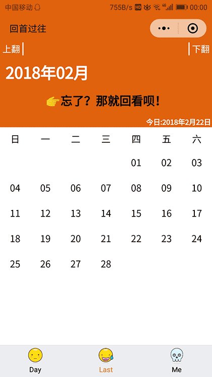 每日一刻pro截图2