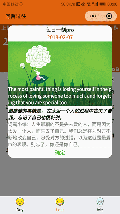 每日一刻pro截图3