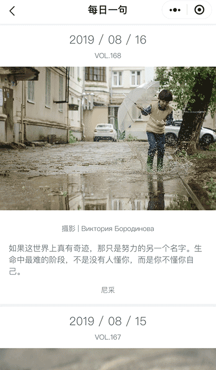 每日一视野截图3