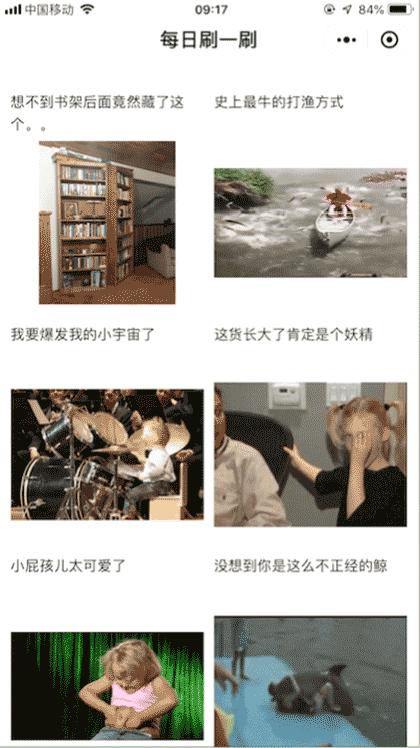 每日一刷截图1