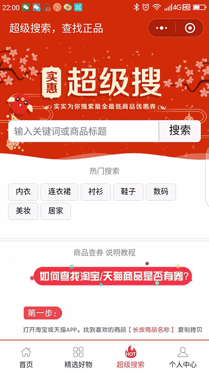 每日优品荟截图2