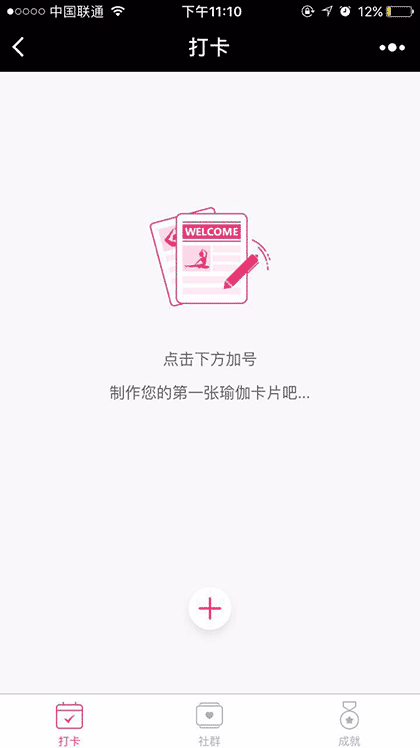 每日瑜伽lite截图2