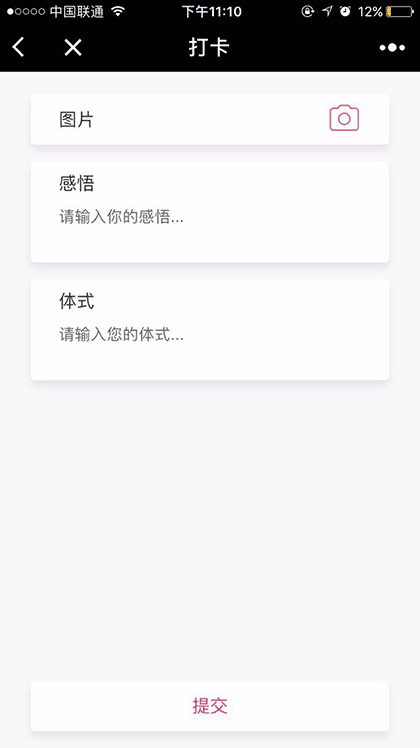 每日瑜伽lite截图3