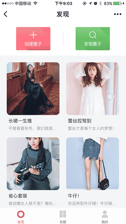 美瑟衣橱截图1