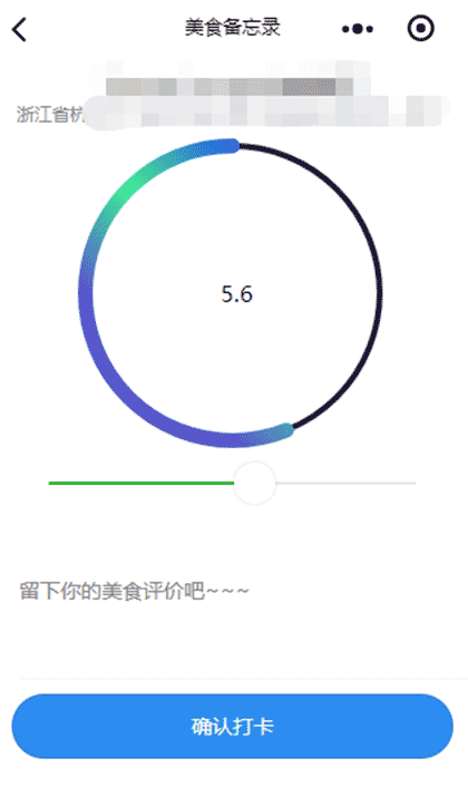 美食备忘截图1