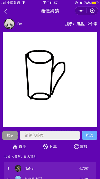 没事画个画截图2