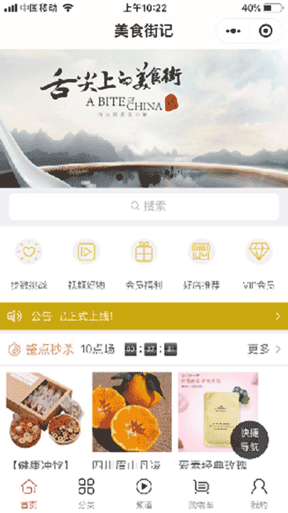 美食街记截图1