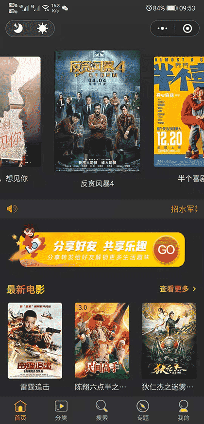 美时影视截图1