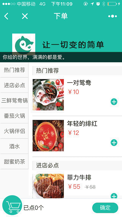 美食预订平台截图3