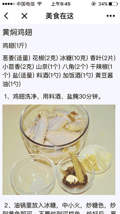 美食在这截图1