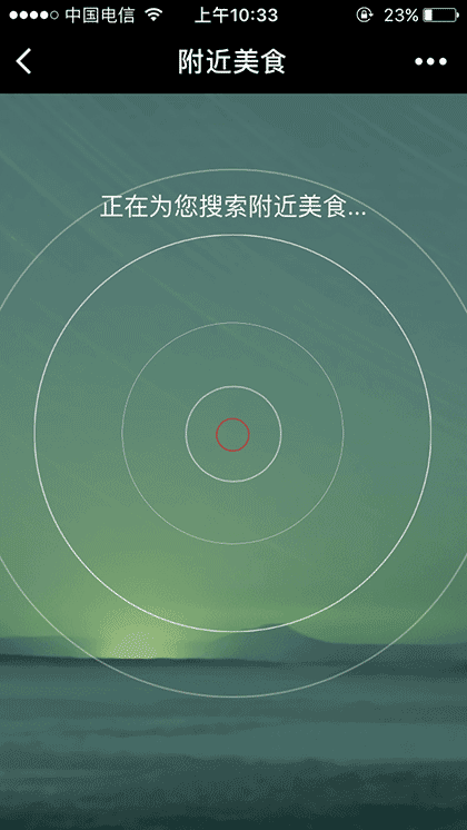 美食章鱼截图1