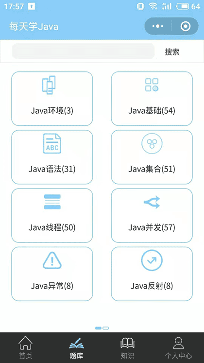 每天学Java截图2