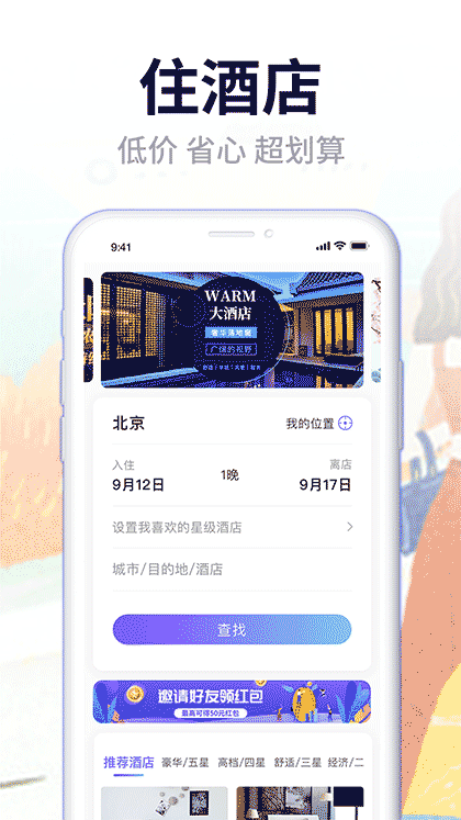美通行截图1